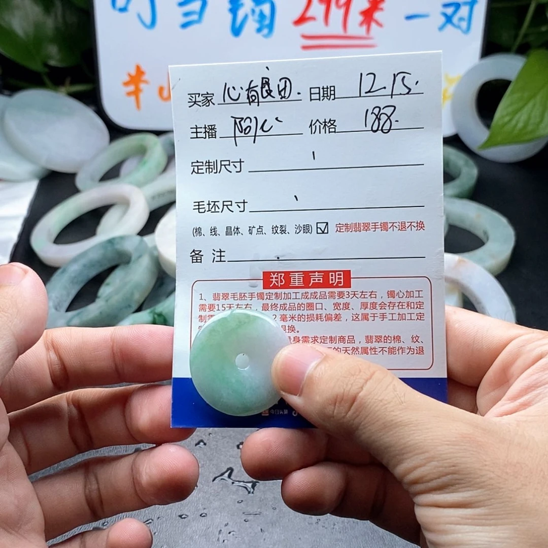 【闪购商品】翡翠吊坠(不含链)未镶嵌心***?