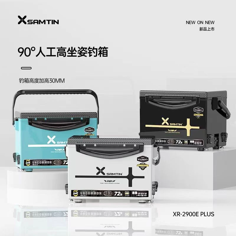 雷臣2900EPLUS钓箱钓鱼加宽隔热时尚品牌升级全新舒适经典白色X3G