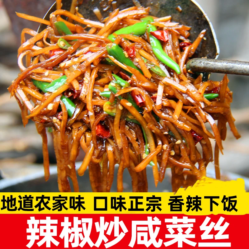 山东农家手工辣椒炒咸菜芥菜疙瘩丝下饭菜拌面夹馍咸菜丝儿时回忆