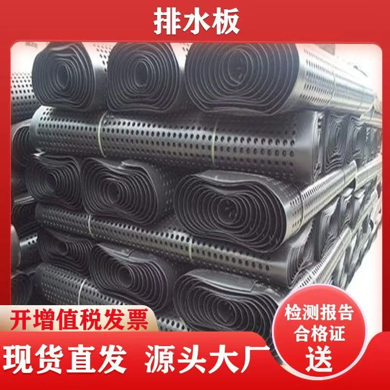 凹凸型排水板车库顶板排水板车库底板排水板源头厂家