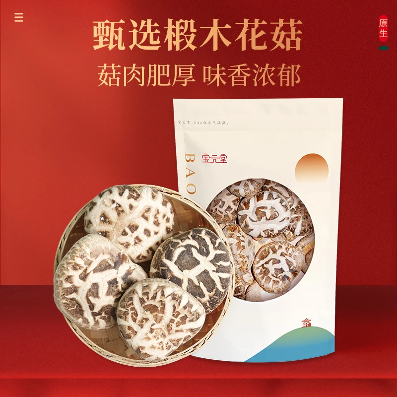 椴木花菇   花菇南北干货食用菌干花菇