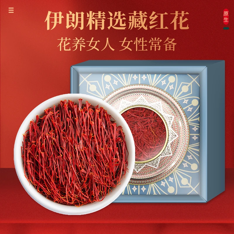 藏红花 伊朗原产区 优选头茬藏红花   泡水饮