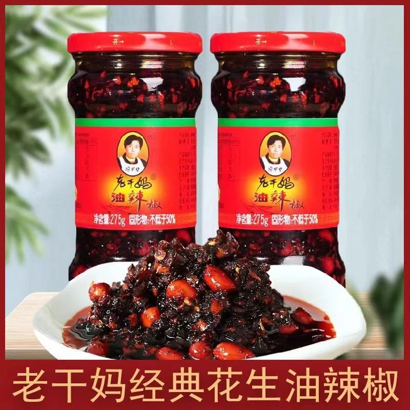 陶华碧老干妈油辣椒275g*2瓶辣椒酱辣酱调味拌饭酱下饭酱贵州风味