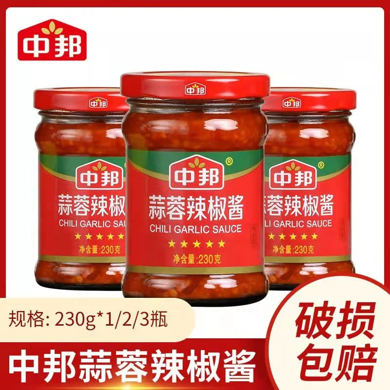 中邦蒜蓉辣椒酱230g瓶装家用炒菜凉拌焖煮点酱家用调味品香蒜浓郁