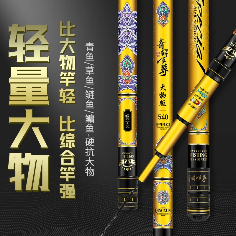青鲟至尊【黄金荷】15H19调性轻量大物竿青草鲢鳙垂钓回鱼快易抛