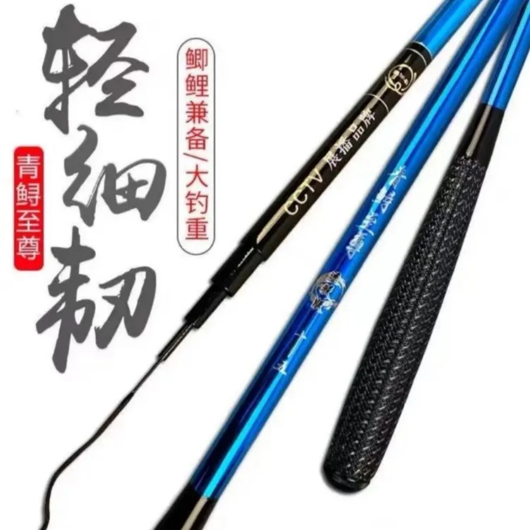 青鲟至尊【鲫鱼竿】4H28调性轻硬细身电镀烤漆鲫鱼鲤鱼编织耐用杆