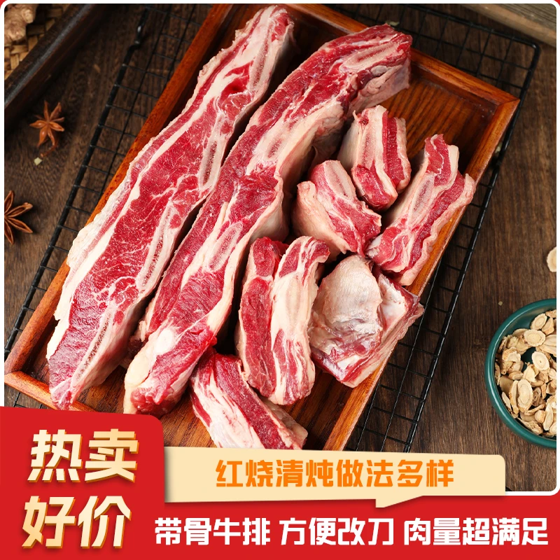 【青草家】安格斯进口原切牛寸排2000g DB