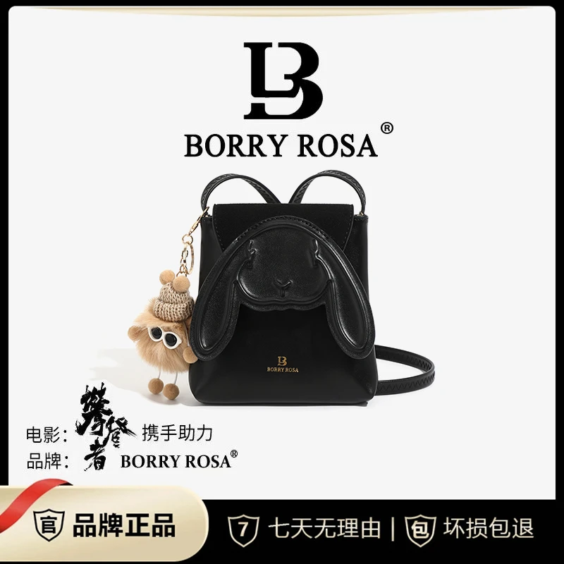 【宠粉专属】BORRY ROSA/秋季可爱黑色【小兔子斜跨包】气质轻