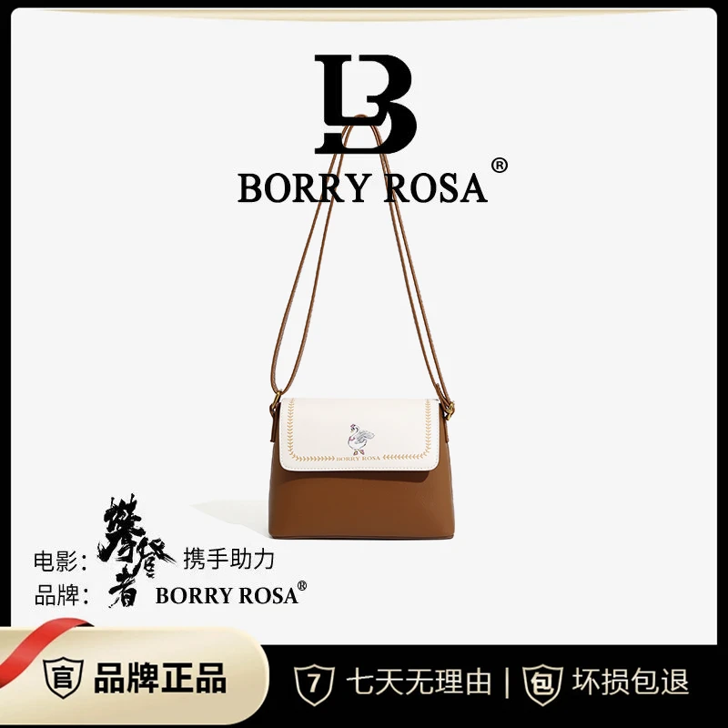 【羽乔专属】BORRY ROSA/新款秋冬【白天鹅小方包】通勤潮流简约