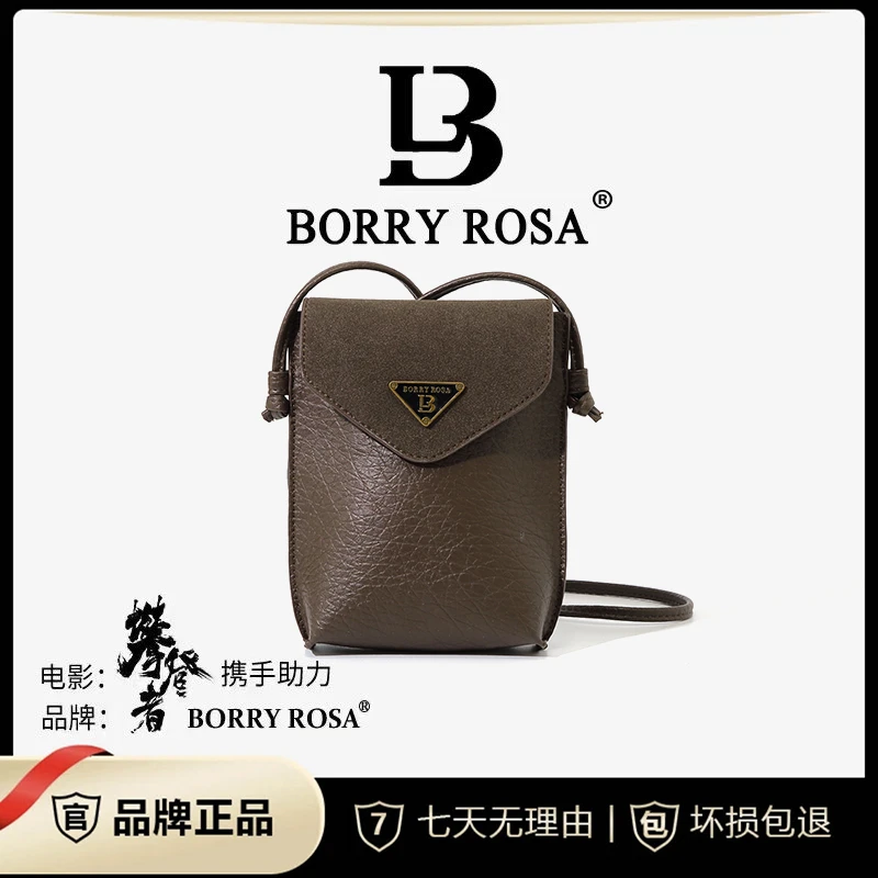 [九儿专属]BORRY ROSA/秋冬【拼色手机包] 通勤潮流简约斜跨