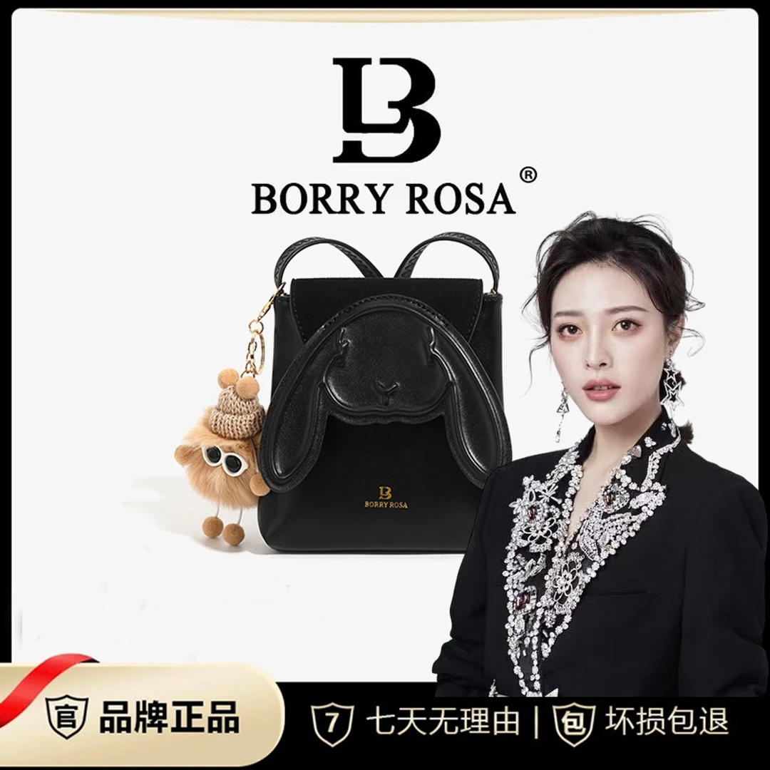 【郑香香专属】BORRY ROSA/秋季可爱黑色【小兔子斜跨包】气质轻