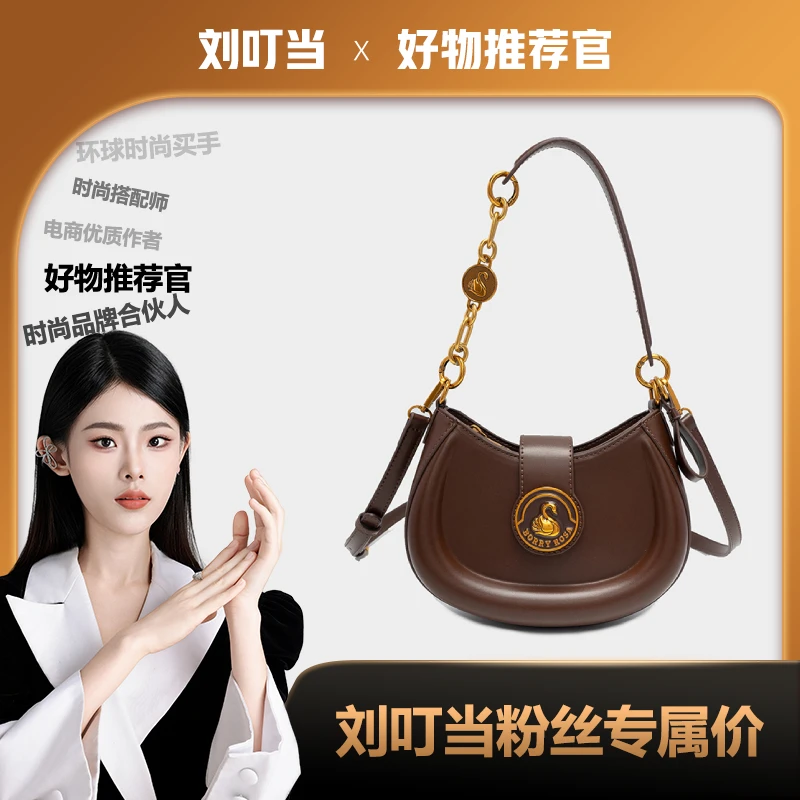 【刘叮当甄选】BORRY ROSA/柏丽罗莎【天鹅焦糖】女士单肩