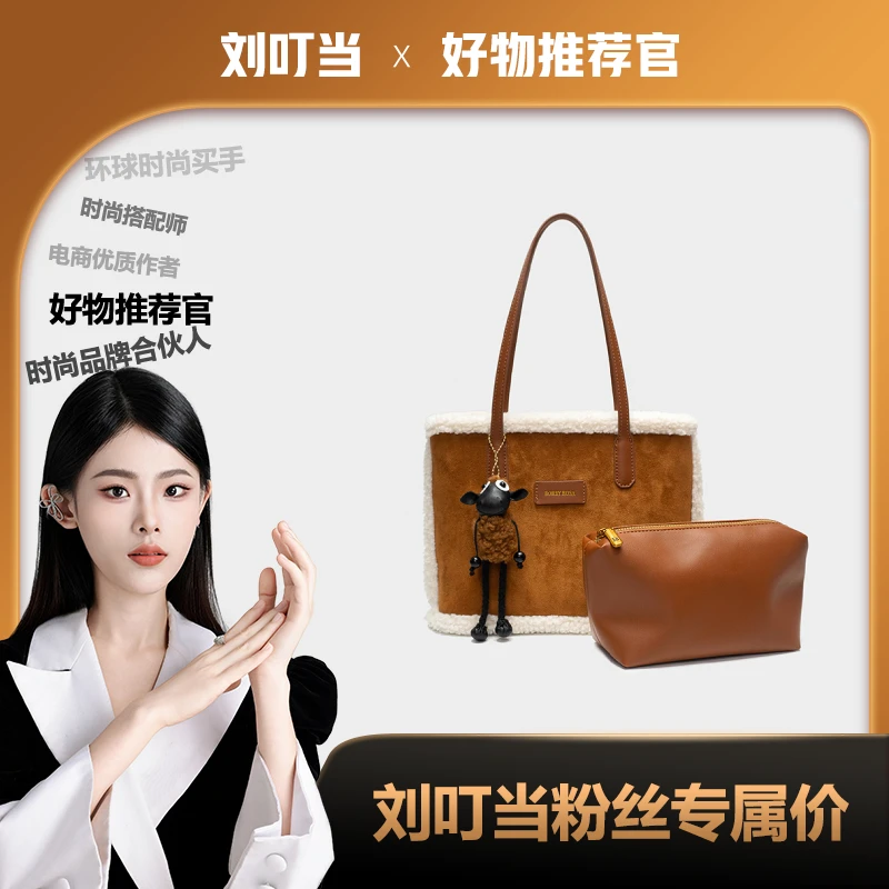 【刘叮当甄选】BORRY ROSA/柏丽罗莎【绒毛托特包】 秋冬新款