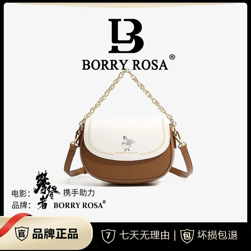 【羽乔专属】BORRY ROSA/柏丽罗莎【白天鹅方包】女士单肩