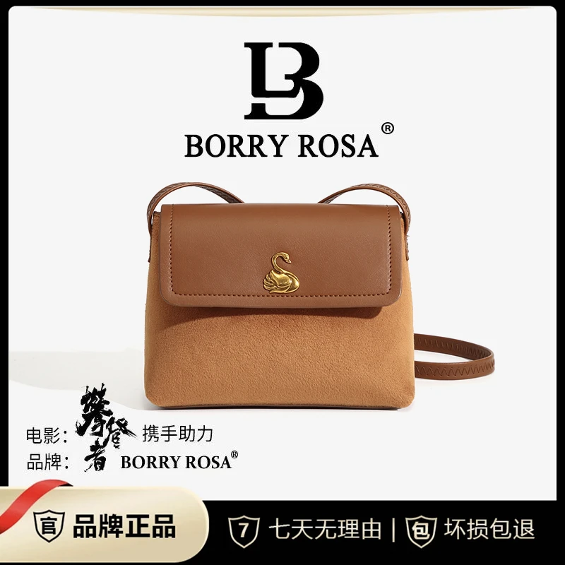 【九儿专属】BORRY ROSA/新款秋冬棕色【绒面小方包】通勤潮流