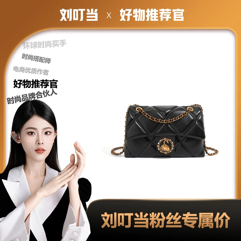 【刘叮当甄选】BORRY ROSA/柏丽罗莎2023新款天鹅菱格包斜跨单肩