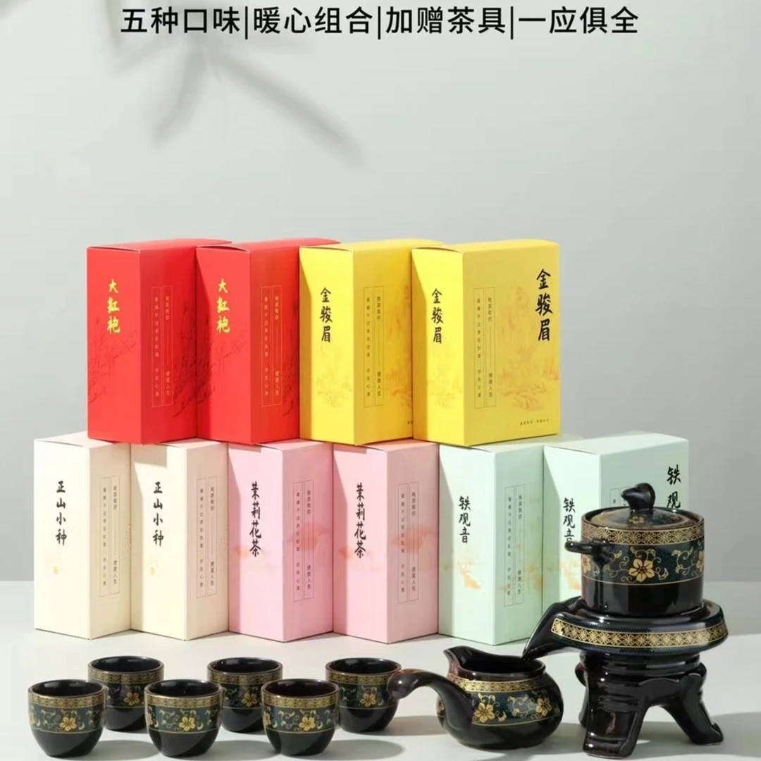 【五大茗茶】大红袍金骏眉正山小种茉莉花茶铁观音500g赠九件套茶具