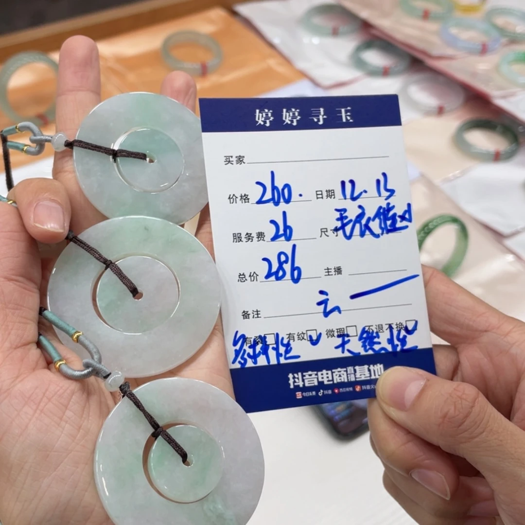 【闪购商品】翡翠翡翠未镶嵌买断不退不换多样性