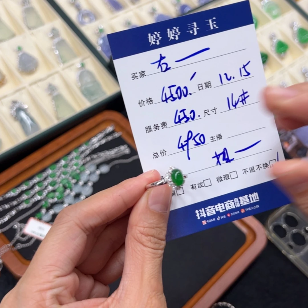 【闪购商品】翡翠翡翠18K金镶嵌右*买断不退不换