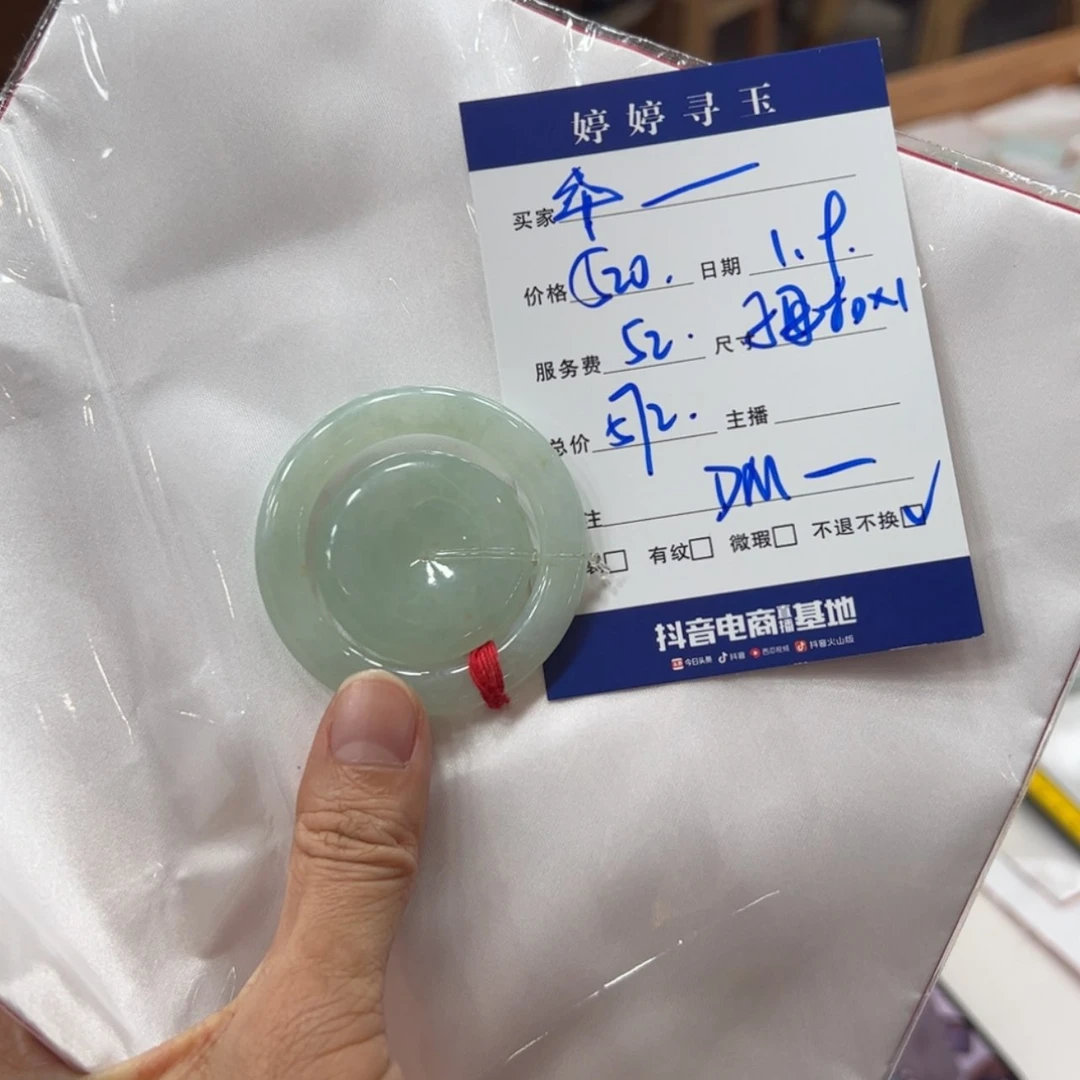 【闪购商品】翡翠翡翠未镶嵌?****买断不退不换