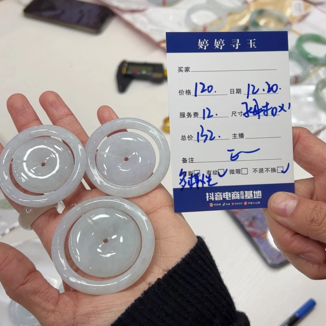 【闪购商品】翡翠翡翠未镶嵌买断不退不换多样性