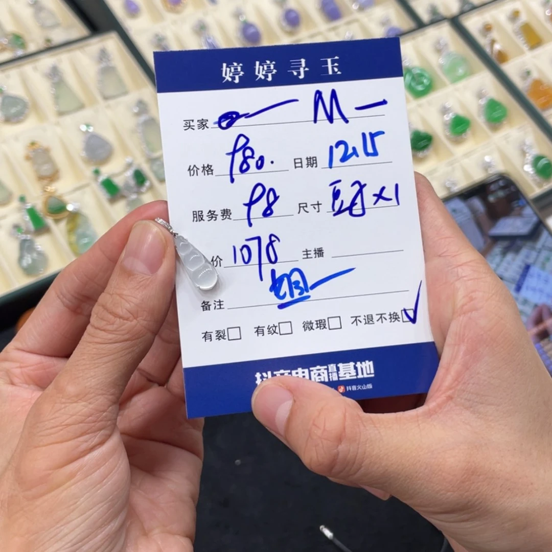 【闪购商品】翡翠翡翠18K金镶嵌M***瑾买断不退不换