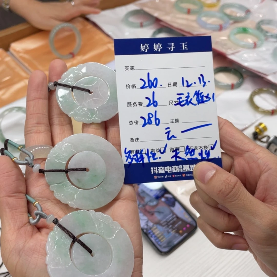 【闪购商品】翡翠翡翠未镶嵌买断不退不换多样性