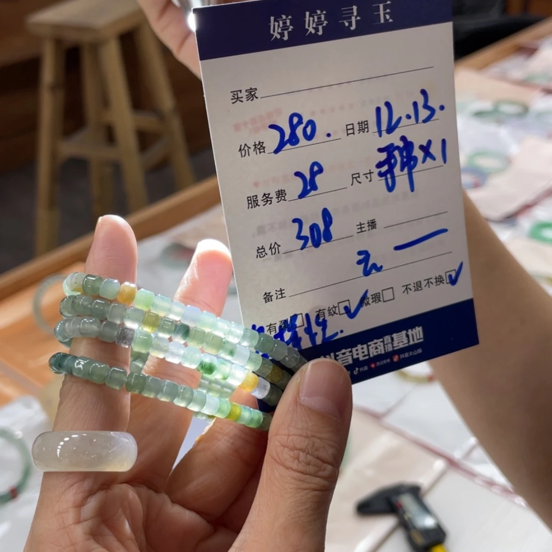 【闪购商品】翡翠翡翠未镶嵌买断不退不换多样性