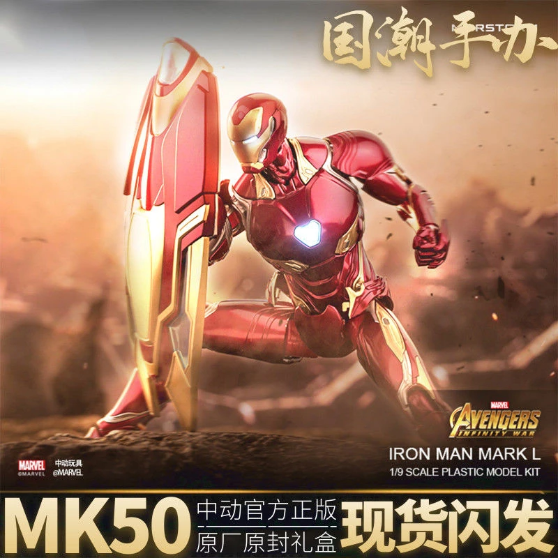 正版钢铁侠手办mk50漫威发光男孩生日关节充电模型潮玩玩具