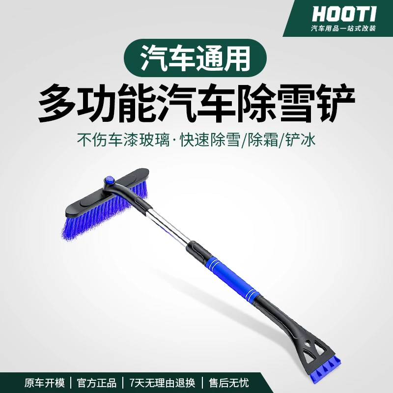 扫雪车刷除雪铲汽车铲雪神器车用玻璃除霜刷子冬季多功能清雪工具