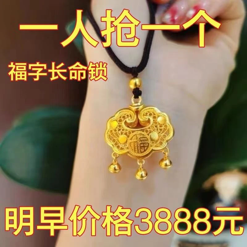 合金吊坠 今日【大捡漏】正品金吊坠男女通用招财转运长命锁挂坠