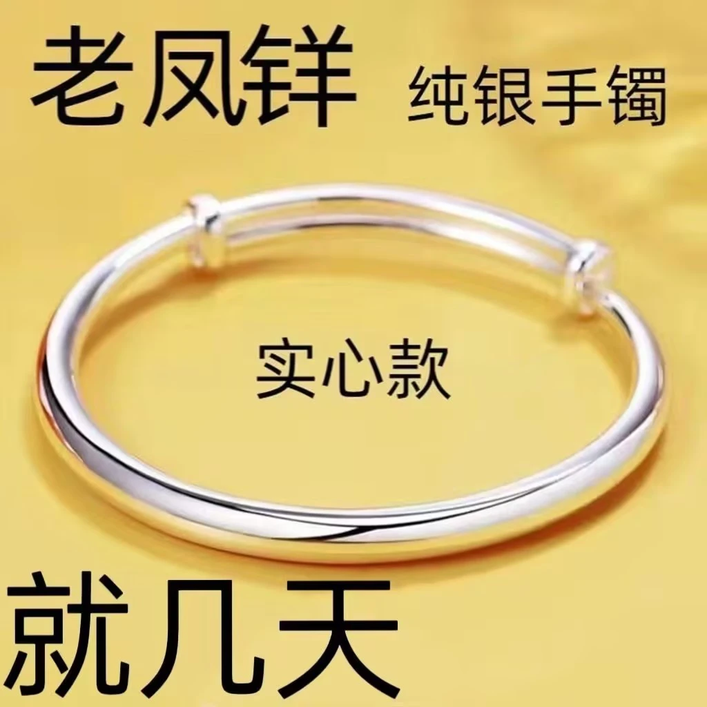 足银手镯 今日【大捡漏】正品镀银手镯银可调节女款光面手镯时尚