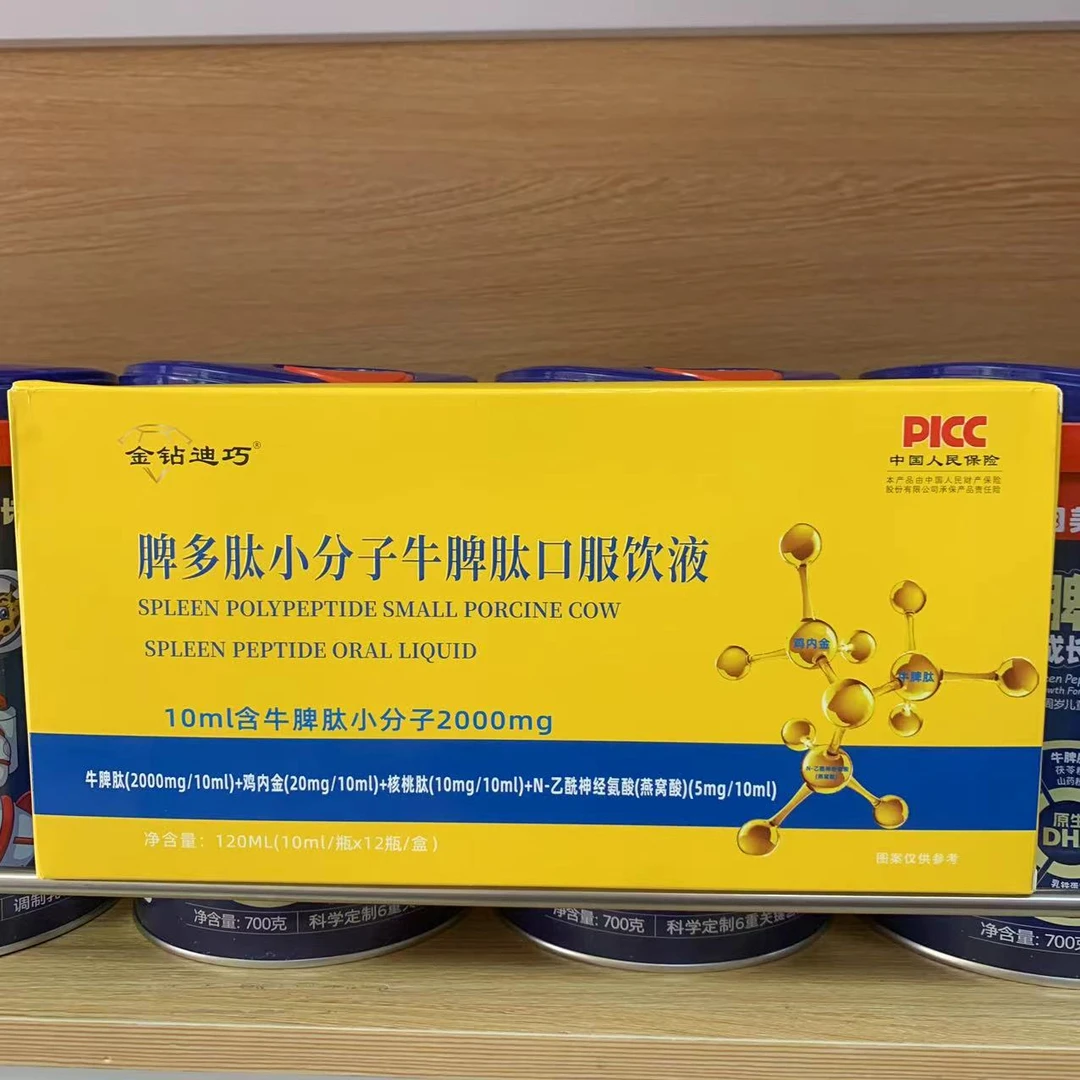 牛脾肽口服饮液120ml(10ml*12支）