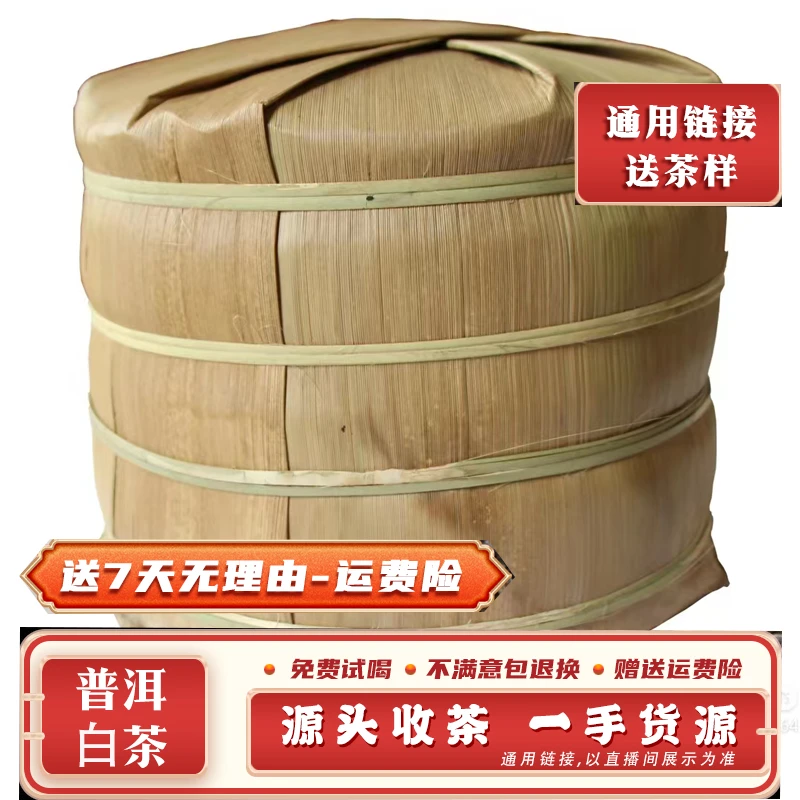 普洱茶1306号357g*7/提22年料正气塘古树混采白茶饼带茶样MK3355
