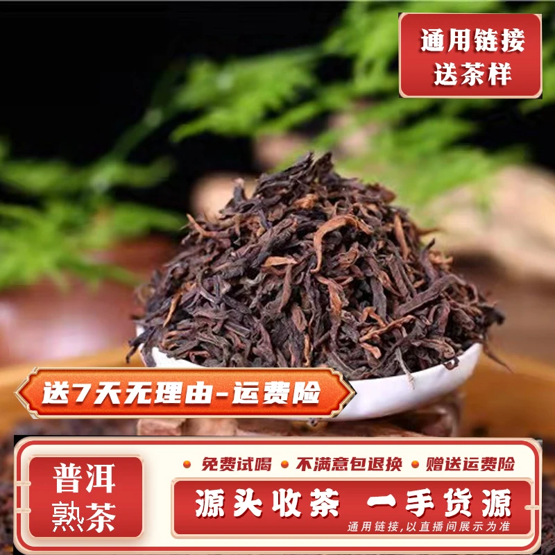 普洱茶688号500g2018年勐海布朗山大树混采熟散茶带茶样MK2363