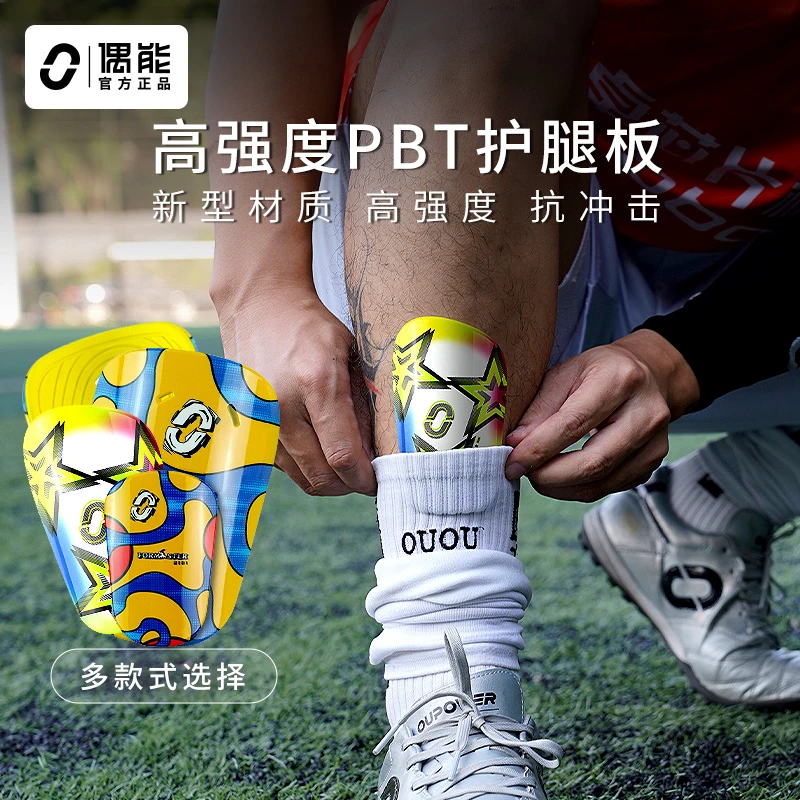 偶能MINI迷你特小号护腿板格拉利什摇子小板成人儿童现货礼物