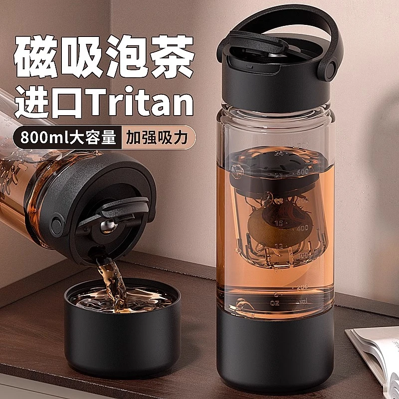 磁弹泡茶杯茶水分离男士2025新款大容量运动便携耐高温磁吸水杯子