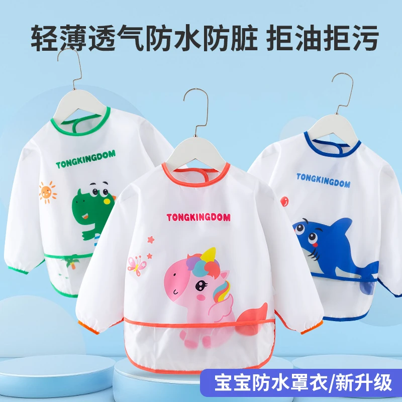 长袖儿童罩衣婴幼儿围裙宝宝全身防水反穿衣超轻薄透气围兜四季款