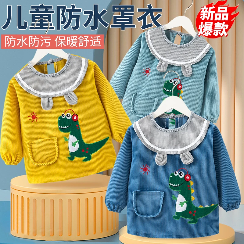 儿童罩衣秋冬新款防水防脏男童外穿帅气防护衣幼儿园吃饭围兜围裙