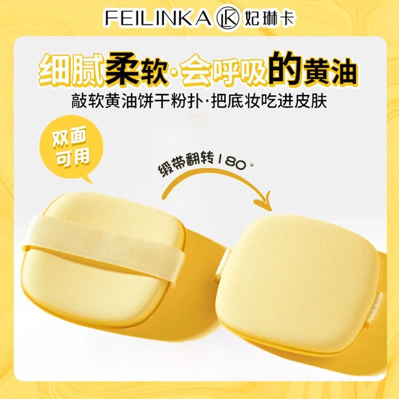 妃琳卡黄油粉扑散粉扑不吃粉干湿两用多效服帖散粉扑超软透气细腻