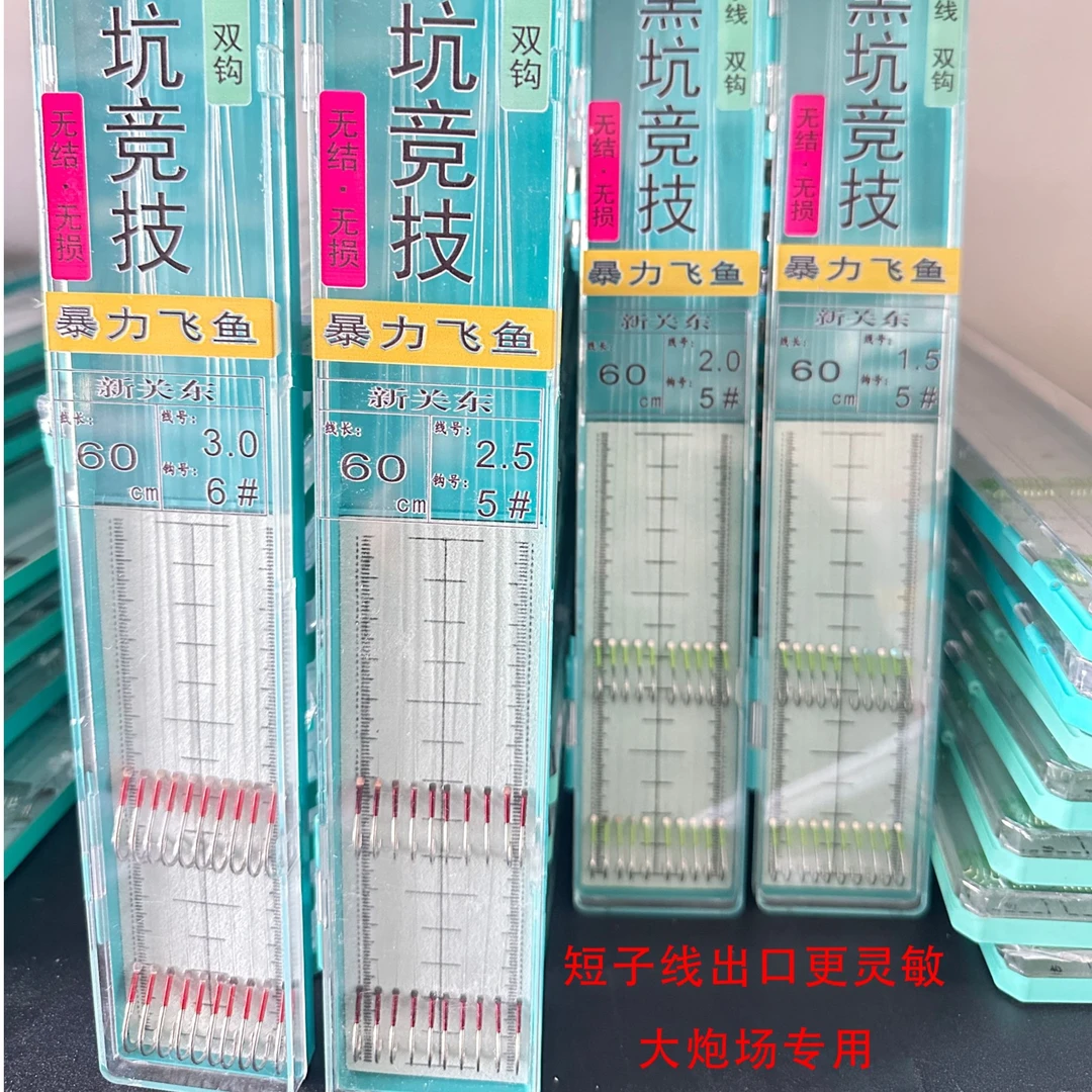 海固直发无损无结子线鱼钩鲤鱼竞技狼牙改良黑坑新关东东丽原丝