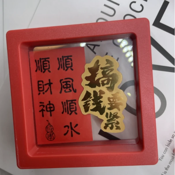 ［拉妈专属］2024龙年手机贴龙行大运饰品招财保平安