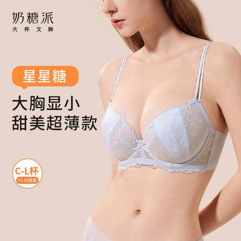 奶糖派【星星糖】超薄显小单层文胸双肩带可外露防凸点大码显瘦内衣