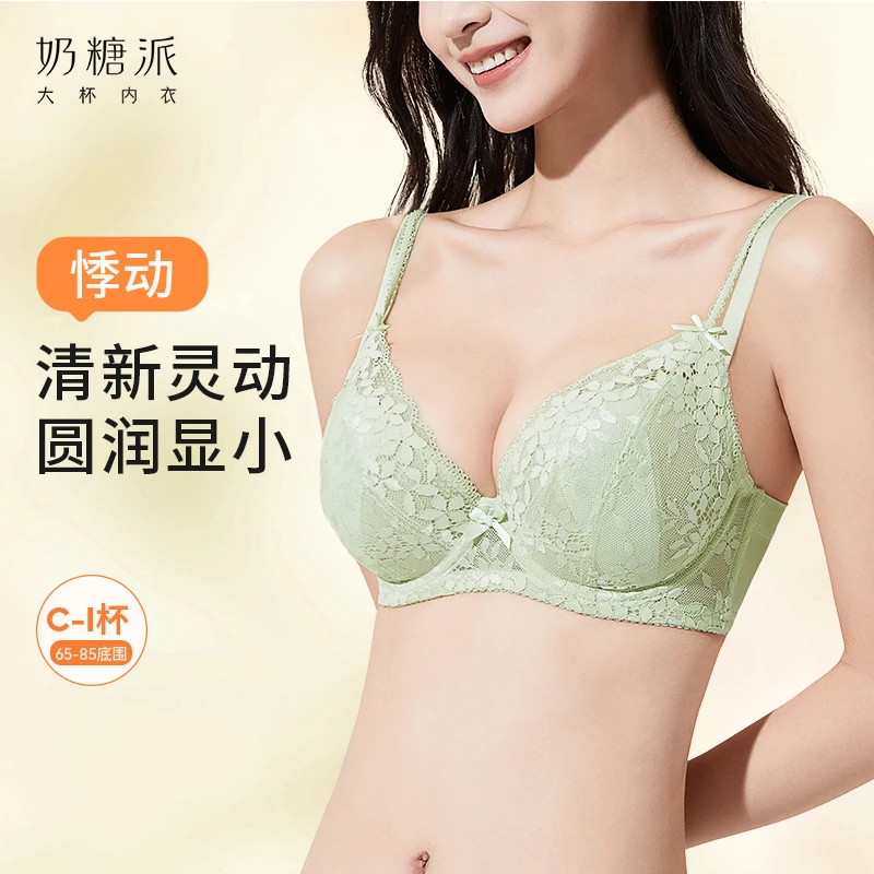 奶糖派【悸动】超薄蕾丝文胸大胸显瘦显小聚拢承托内衣双肩带内衣女