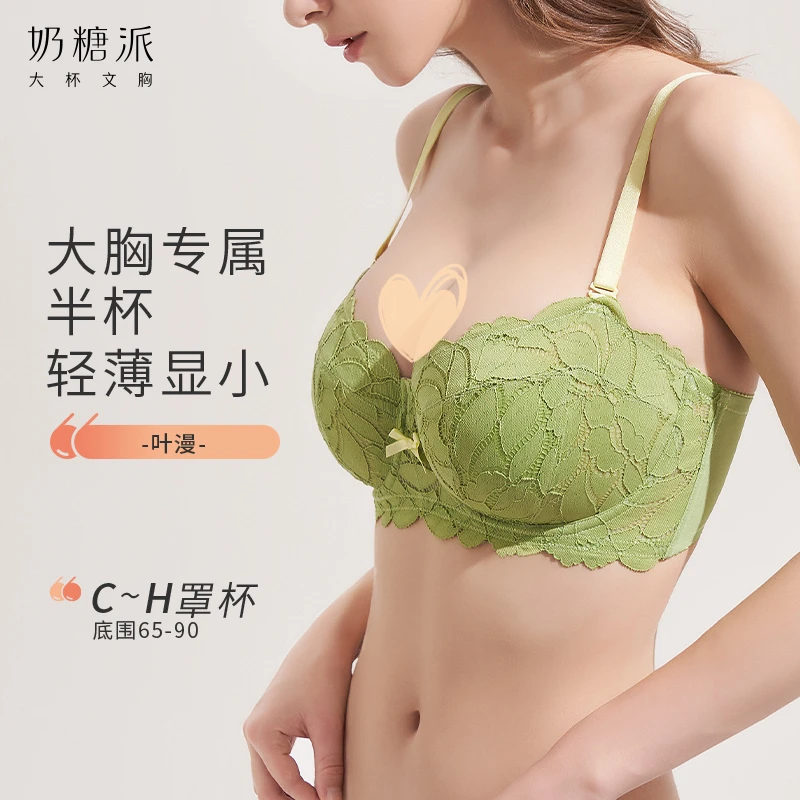 奶糖派达人【叶漫】单层薄款大胸显小内衣女收副乳防下垂文胸