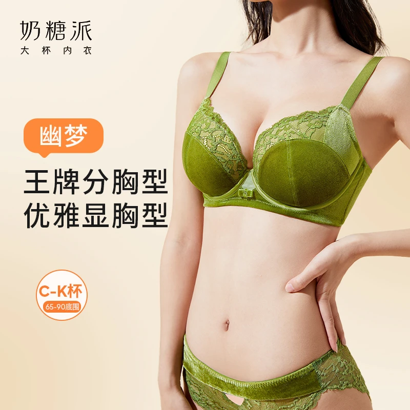 奶糖派【幽梦分胸型】丝绒蕾丝性感大杯文胸承托防凸点复古胸罩内衣
