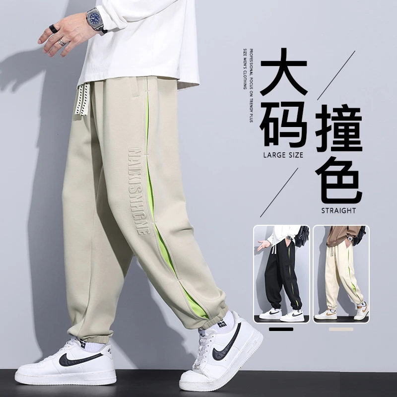 【8XL】大码卫裤男宽松秋季加肥加大胖子撞色灰绿运动春秋休闲长裤