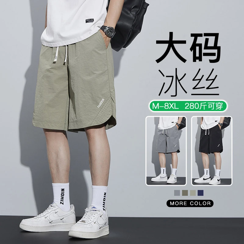 【8XL】大码冰丝休闲短裤男款夏季薄款宽松高能感胖子五分速干马裤