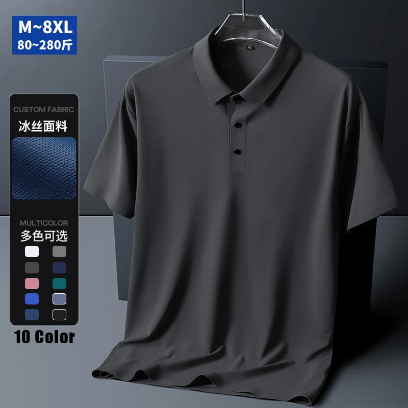 【8XL】大码冰丝短袖T恤男POLO衫速干翻领胖子无痕深灰纯色体恤衫