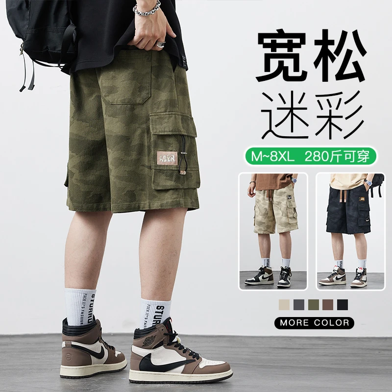 【8XL】大码迷彩工装短裤男军绿宽松夏季胖子加肥加大休闲五分中裤